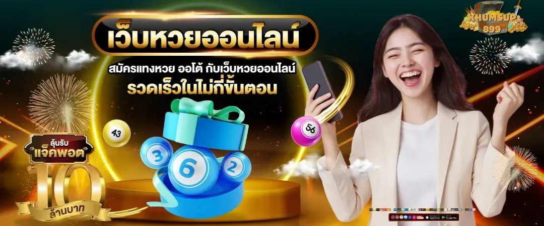 ขุมทรัพย์899