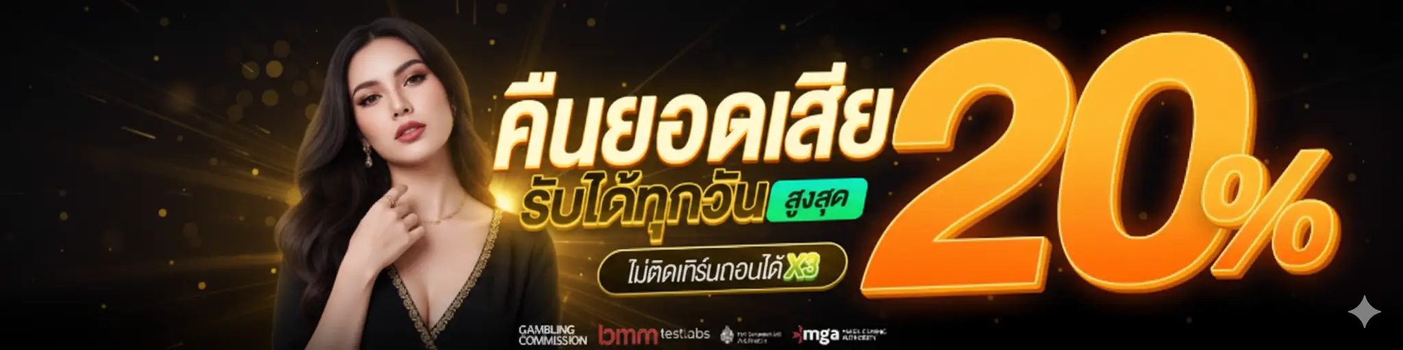 ขุมทรัพย์ 789