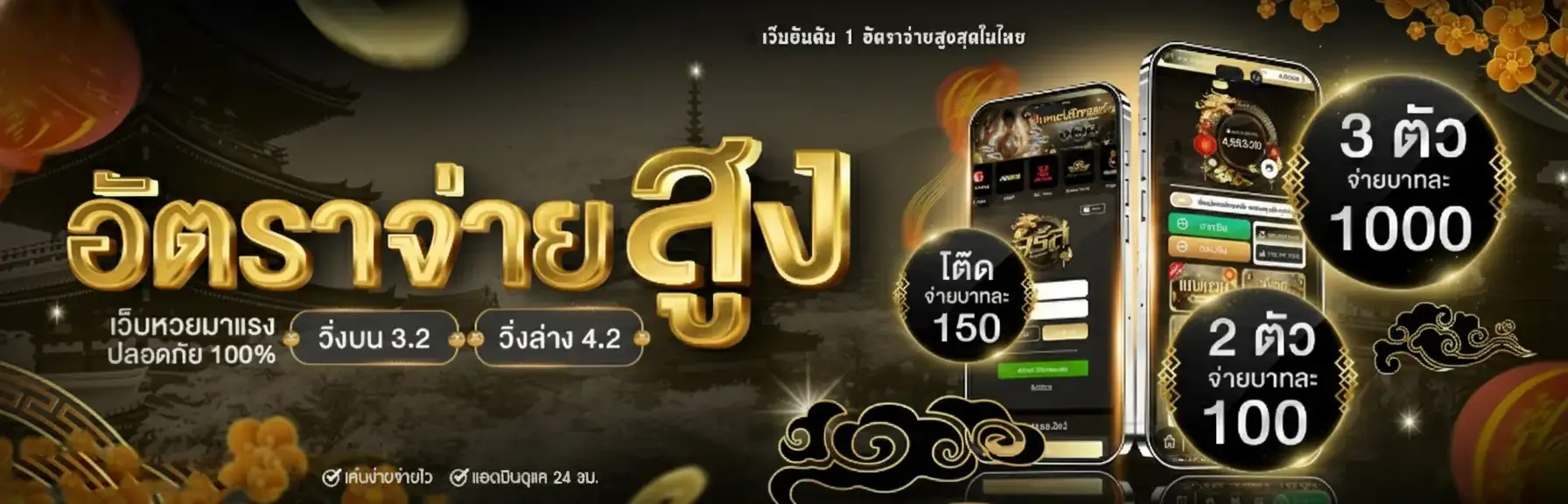 ขุมทรัพย์ 168